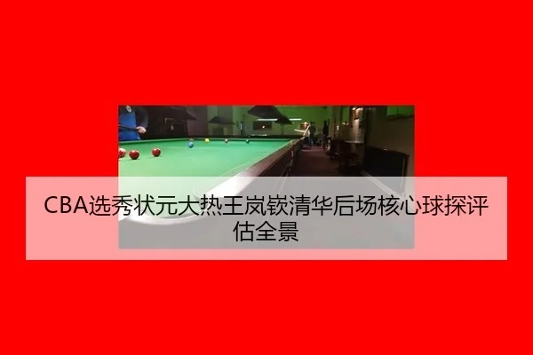 xuan-xiu-zhuang-yuan-da-re-wang-lan-qin-qing-hua-hou-chang-he-xin-qiu-tan-ping-gu-quan-jing-2-888.jpg