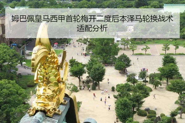 mu-ba-pei-huang-ma-xi-jia-shou-lun-mei-kai-er-du-hou-ben-ze-ma-lun-huan-zhan-shu-shi-pei-fen-xi-3-210.jpg